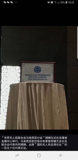 1st Kuala Lumpur International Drone Conference 2018 (KLIDC 2018)