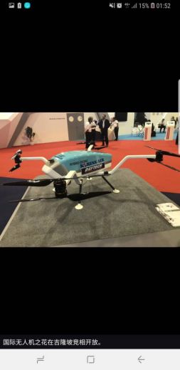 1st Kuala Lumpur International Drone Conference 2018 (KLIDC 2018)