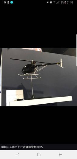 1st Kuala Lumpur International Drone Conference 2018 (KLIDC 2018)