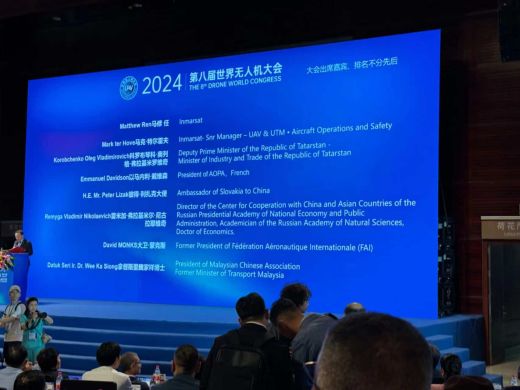 INTERNATIONAL LOW ALTITUDE EXONOMY AND UAS EXPO 2024