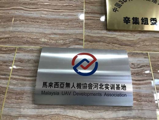 MUDA Airbase for UAV Training Academy